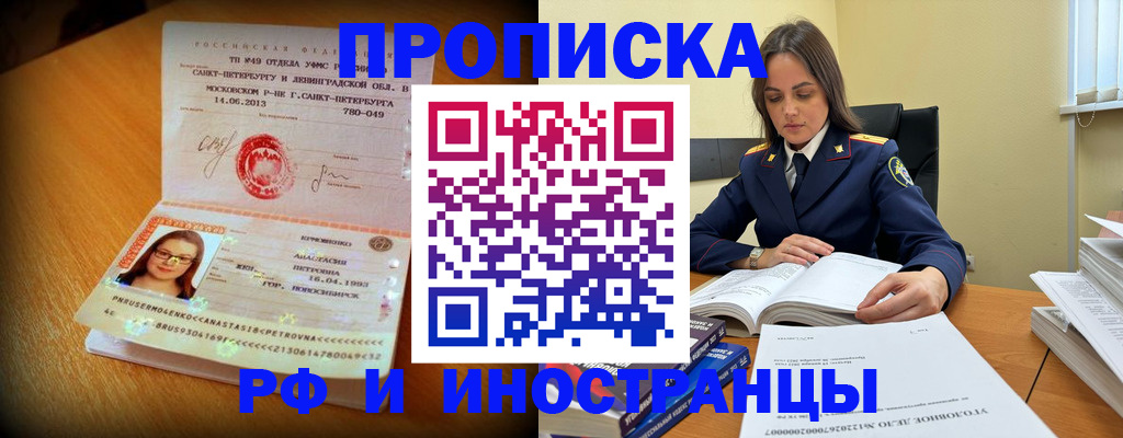 временная прописка в Самарской области